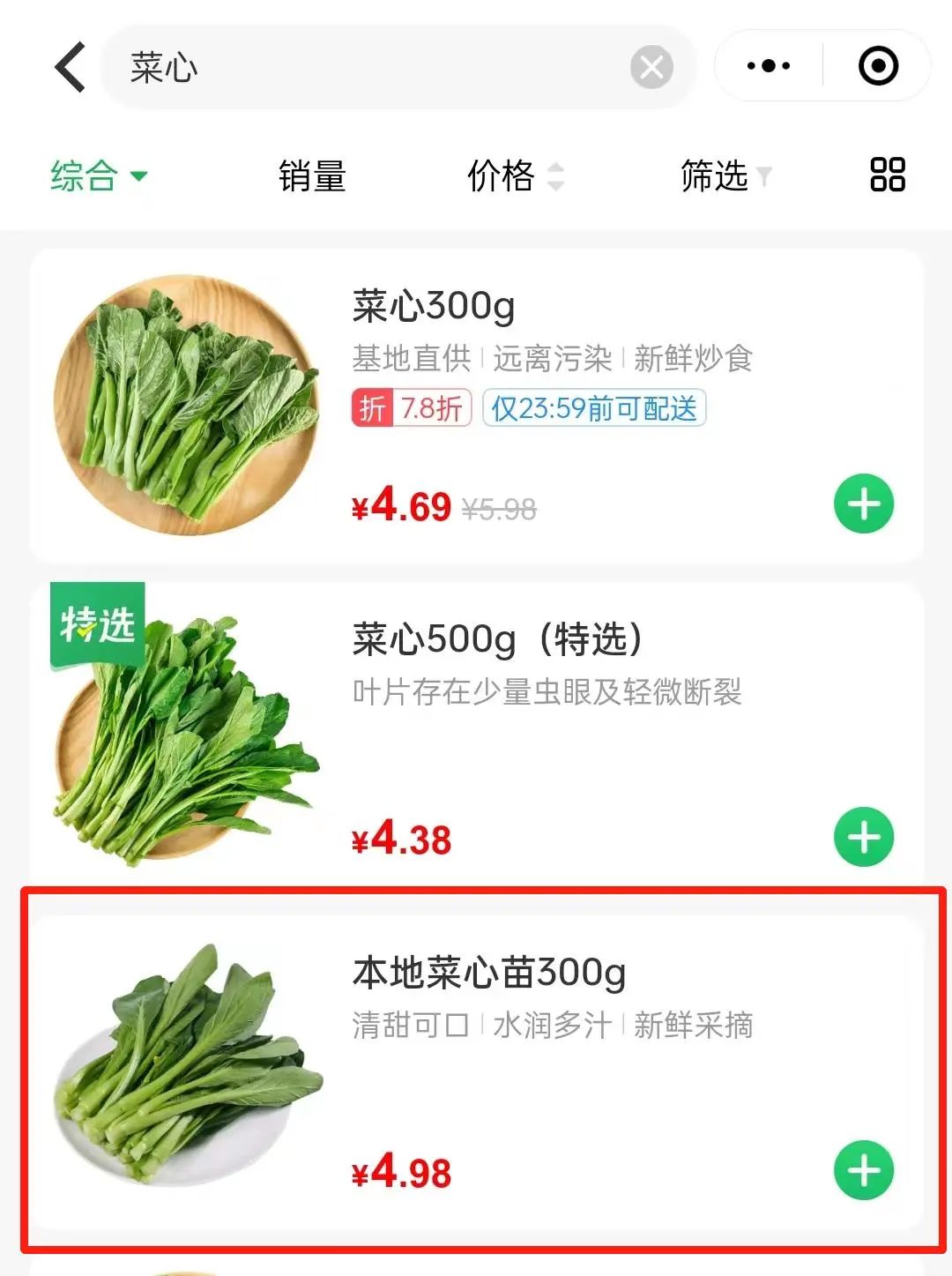 香港的菜价为什么比较贵 (香港最新菜价与大陆差价)