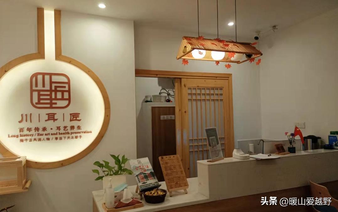 武汉采耳,臻境采耳spa馆武汉徐东店