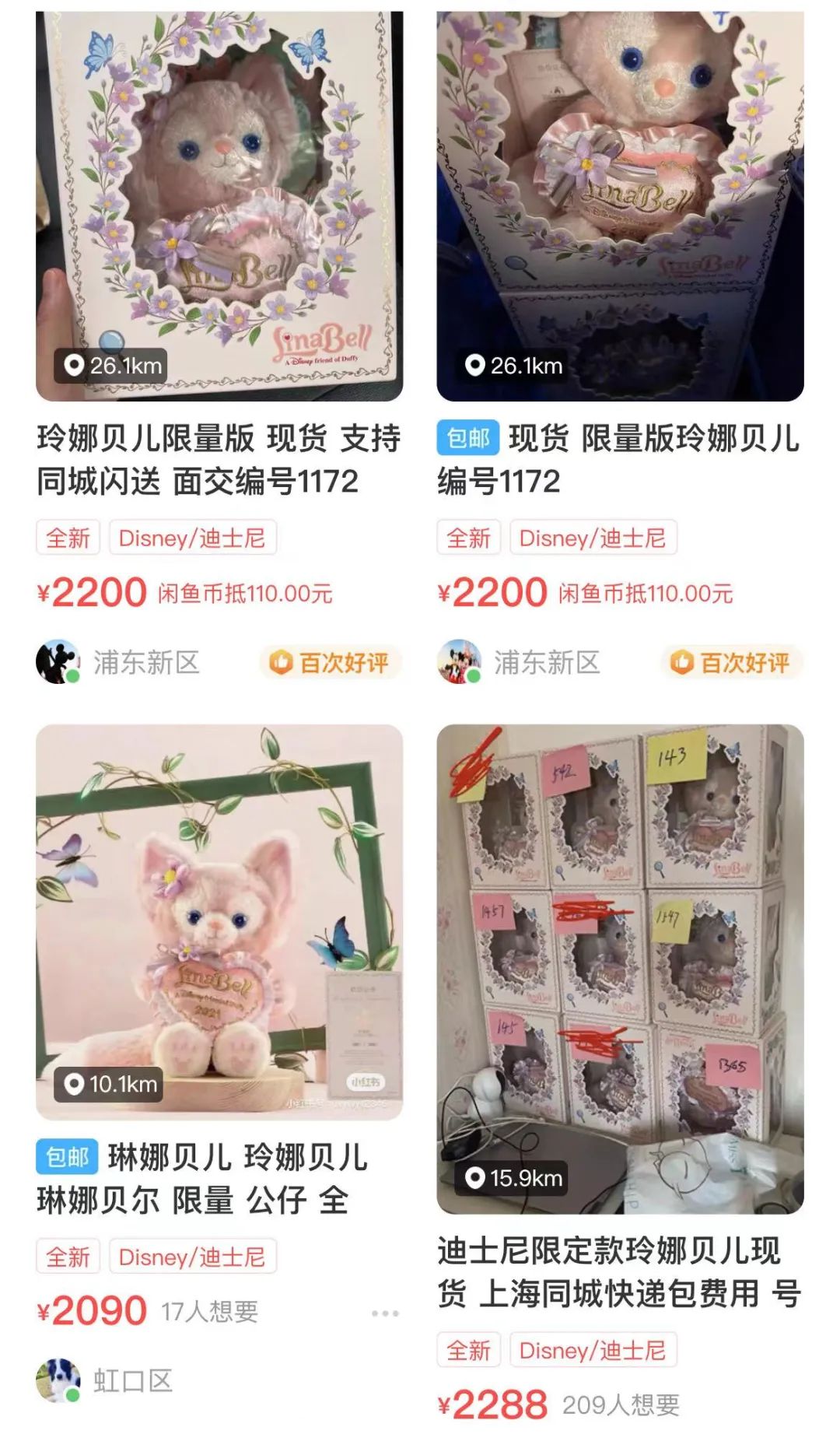 童话里的世界都是骗局,童话世界陷危机