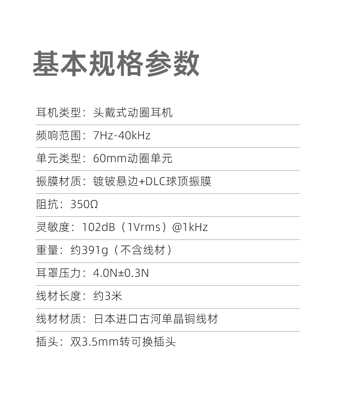 【行业资讯】飞傲便携*放播**器M15S、头戴耳机FT3正式上市