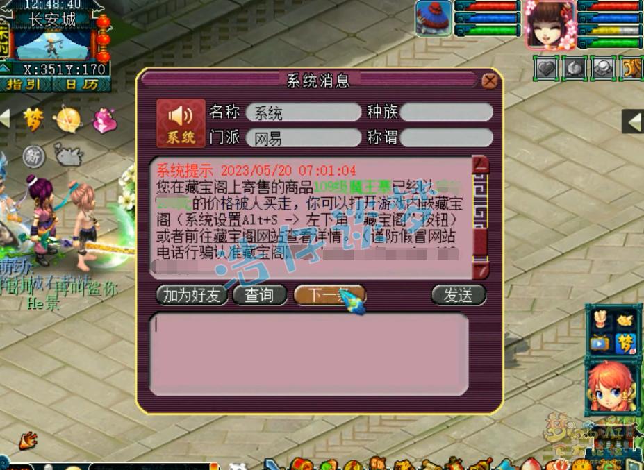 梦幻西游起号攻略30天,梦幻西游上架10分钟就被秒