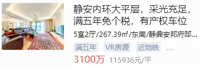 上海地铁11号线最便宜的房价,上海地铁2号线哪里房价最便宜