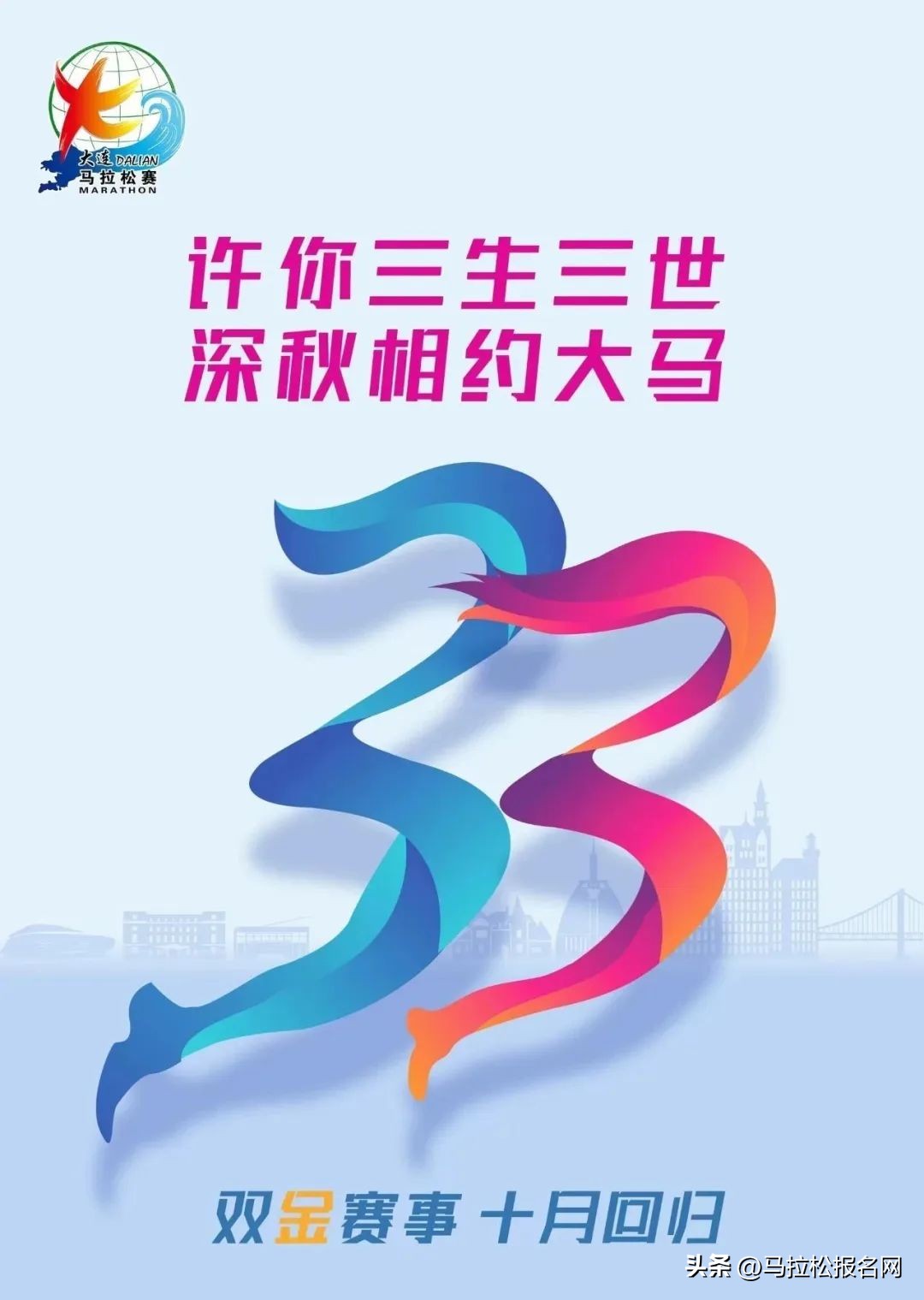 成马马拉松,成马2021马拉松