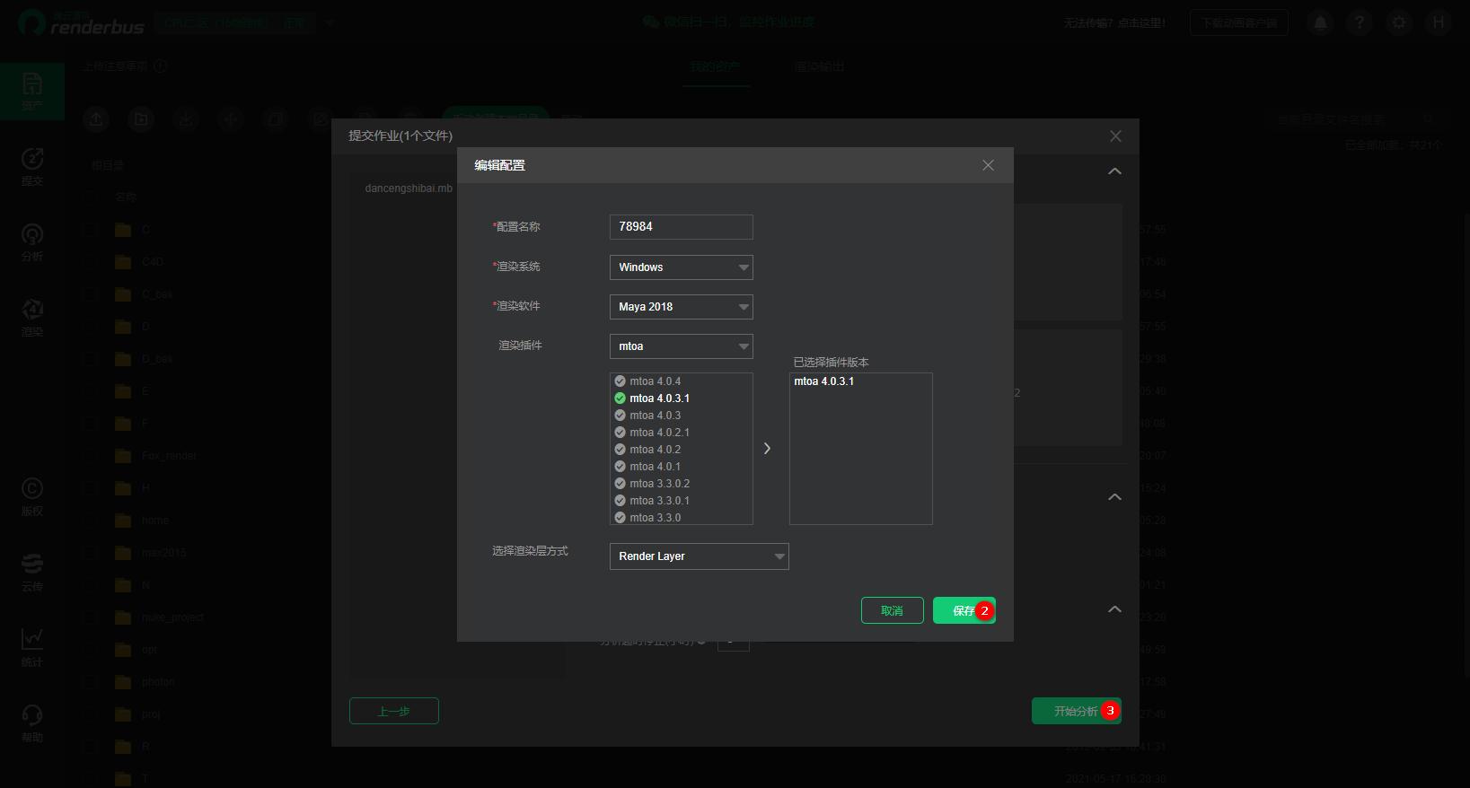 maya渲染如何通过ae导出视频,maya云渲染器