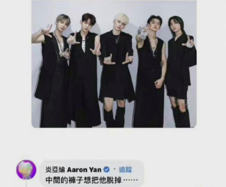 炎亚纶道歉引发争议,炎亚纶事件发布会