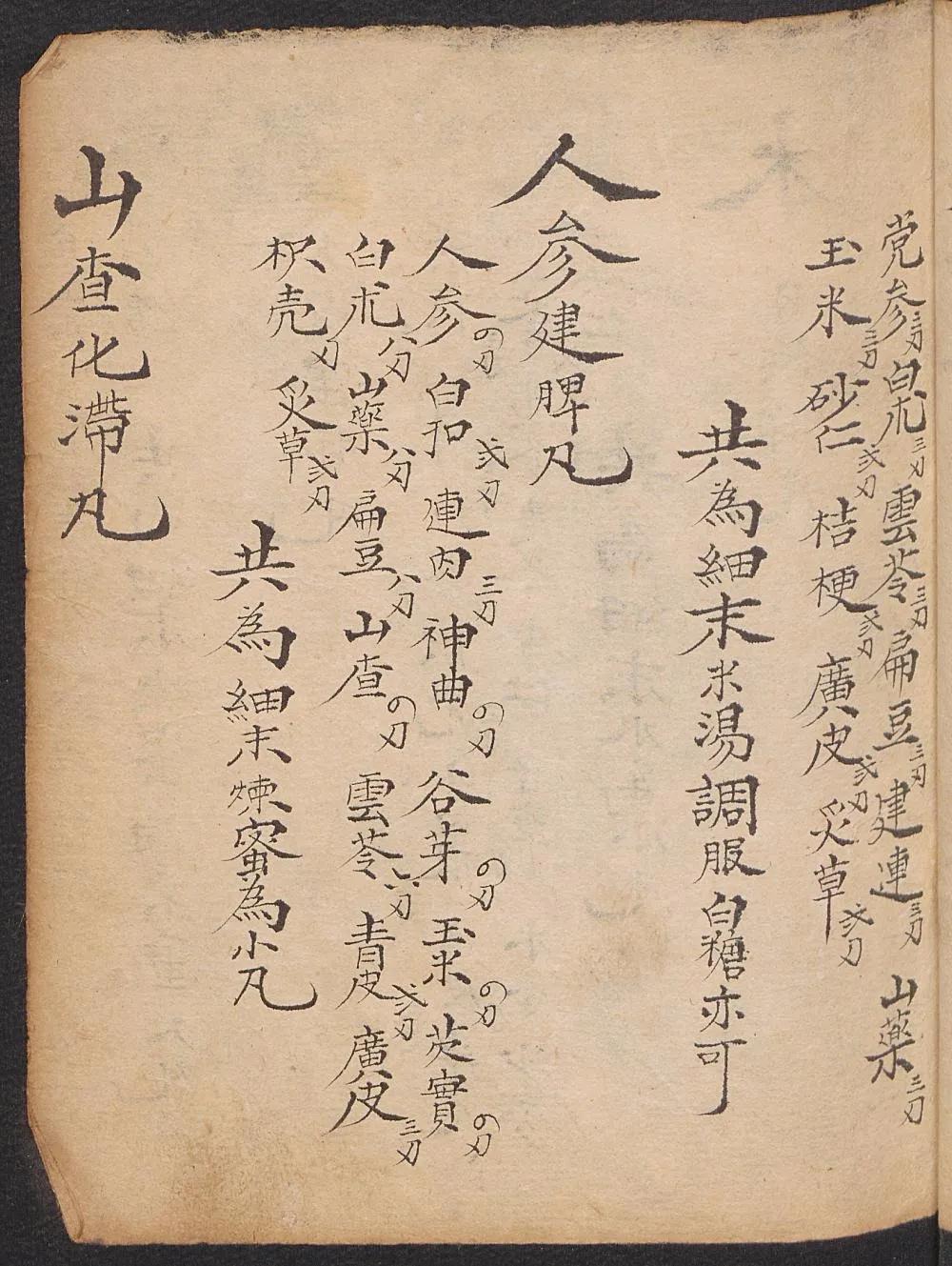 中医古籍善本,中医古籍珍本2100册云盘