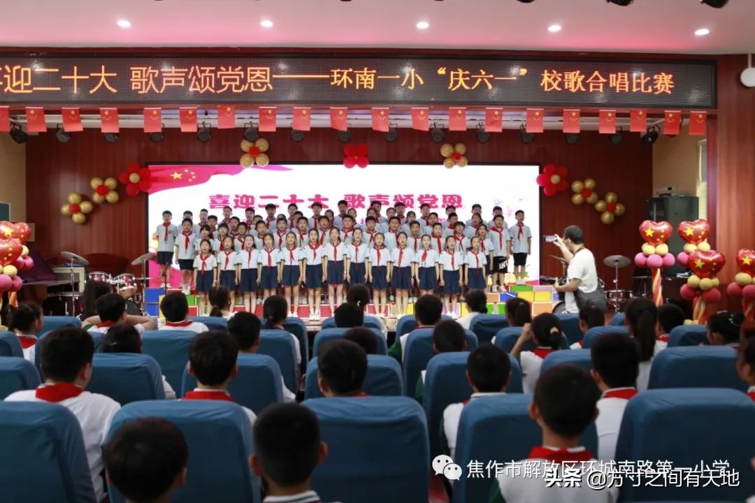 环南一小“六一”校歌合唱比赛