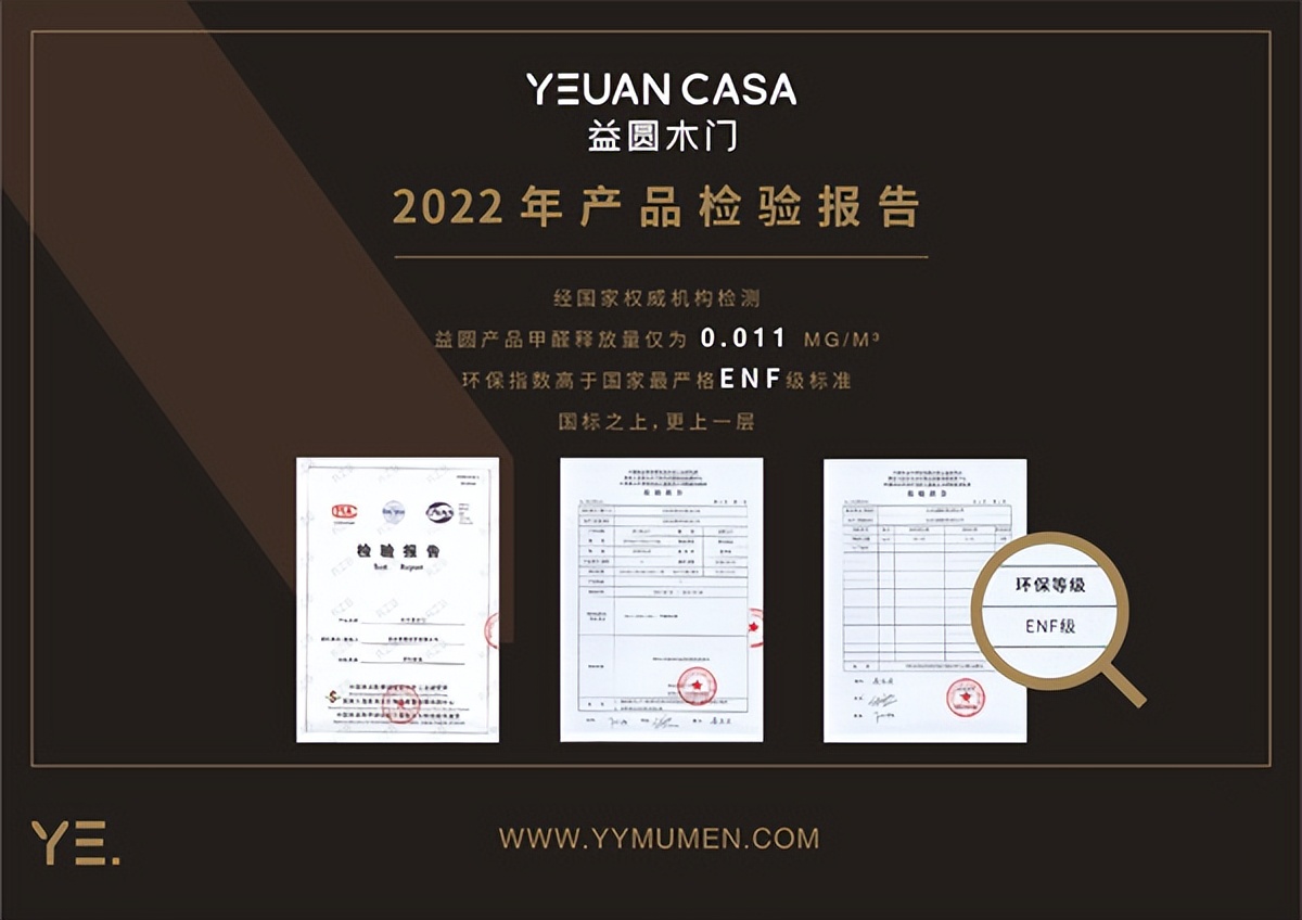 益圆木门有什么优势,益圆木门品牌