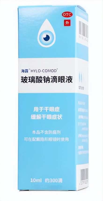 眼药水亲身体验,眼药水的救星