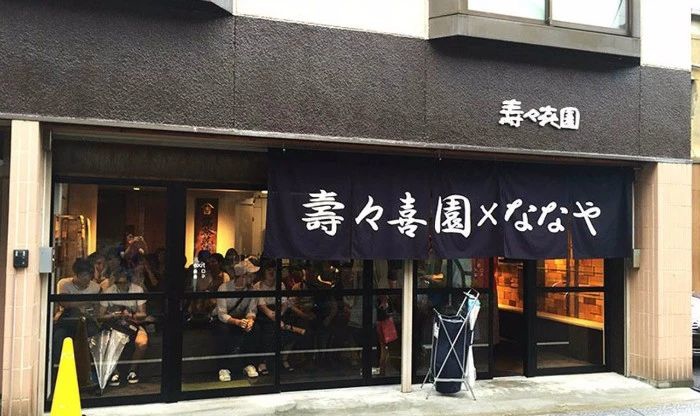 文圣茶说丨日本「寿々喜园茶铺」浅草本店