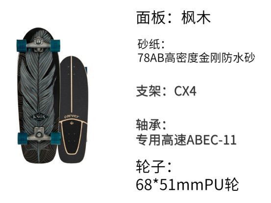 陆地冲浪板入门神板,陆地冲浪板新手选什么桥