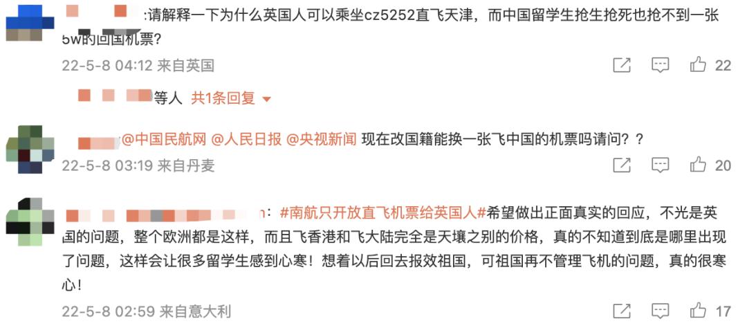 南航回国机票最低价,南航开放直飞机票