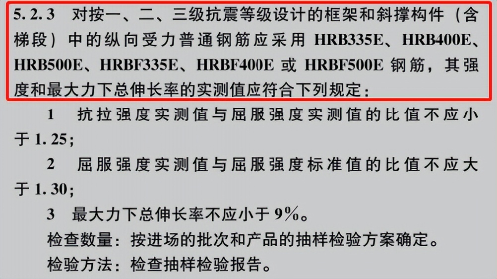 广联达带e的钢筋怎么设置,带e钢筋在图纸上怎么表示