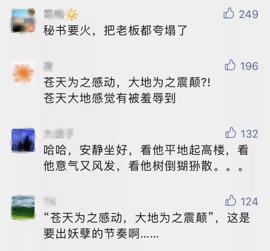 顶级马屁!让人消费235万的文峰理发店,今天被喷上热搜