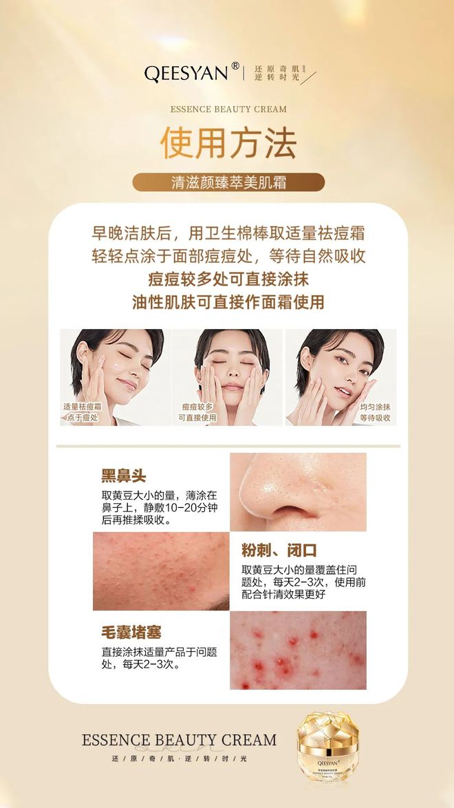 清滋颜：粉刺鼓包疼痛难受挤不住来怎么办？这里有高效处理方法