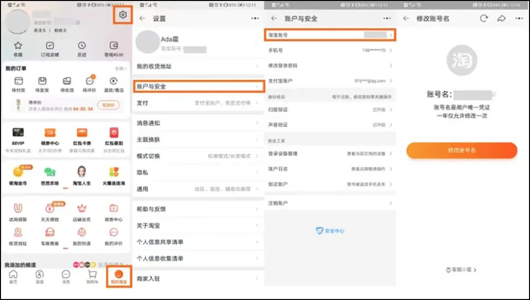 淘宝将允许修改账号名有什么好处,淘宝即将支持修改账号名ios
