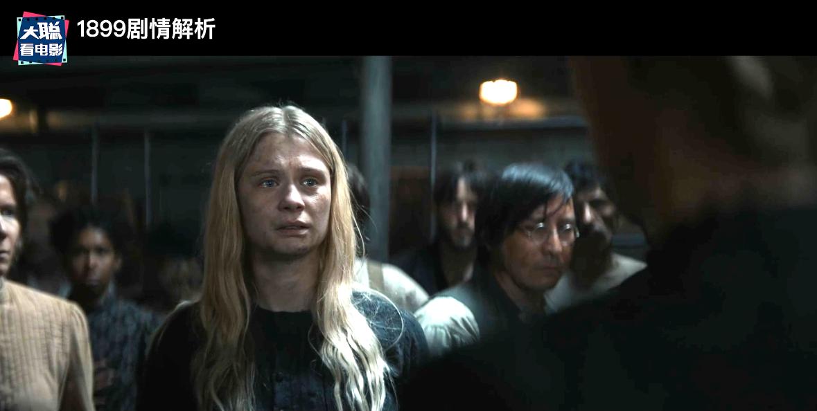 《1899》你看懂了吗！一口气深度脑洞解析这一切怎么发生的