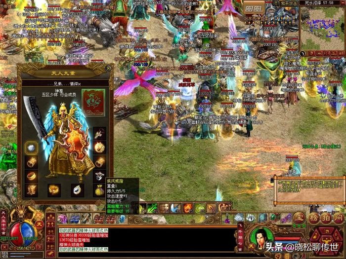 传奇世界官服最火的版本,传奇世界官服怀旧版