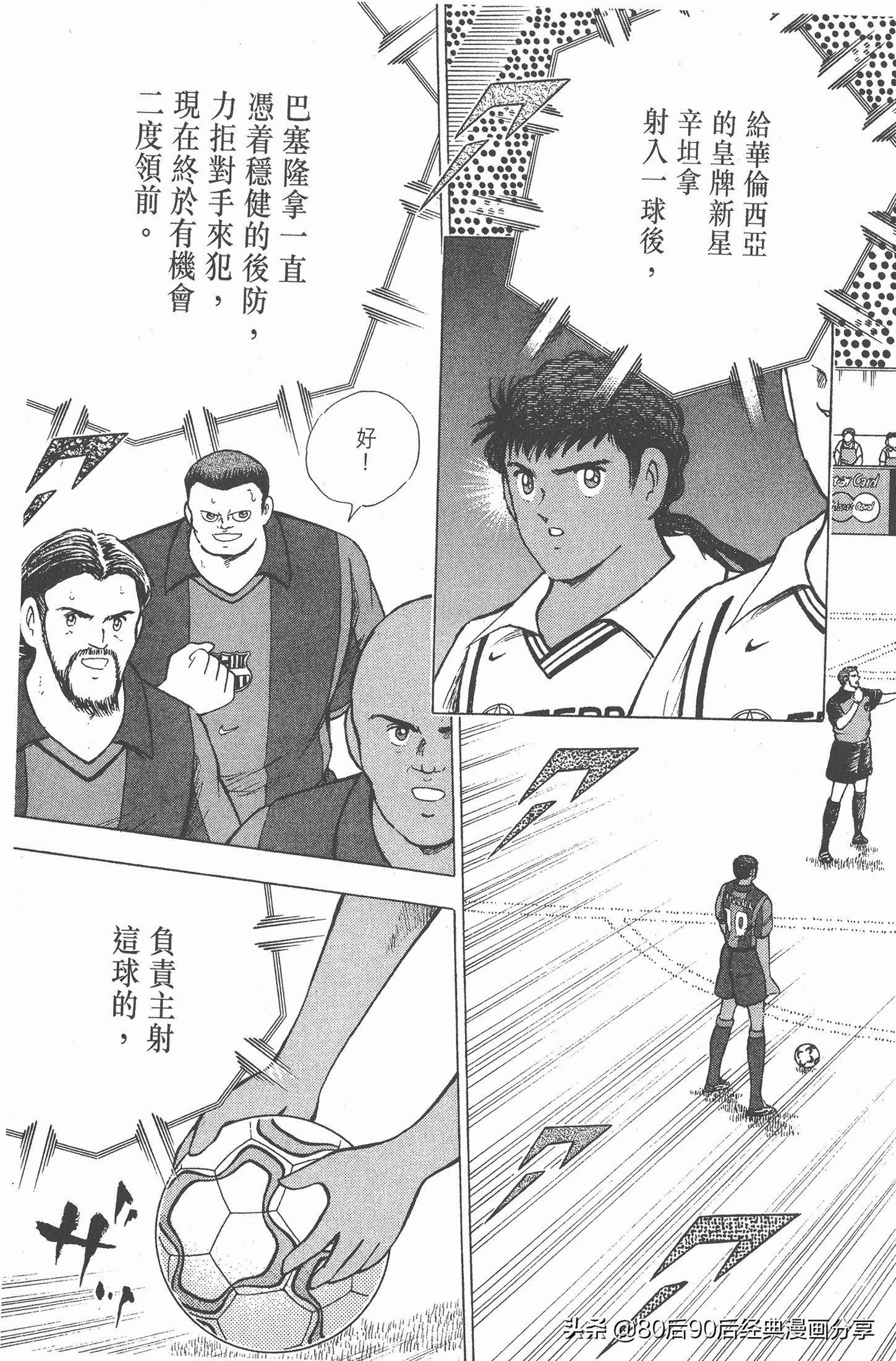 瓒崇悆灏忓皢roadto2002,瓒崇悆灏忓皢road2002