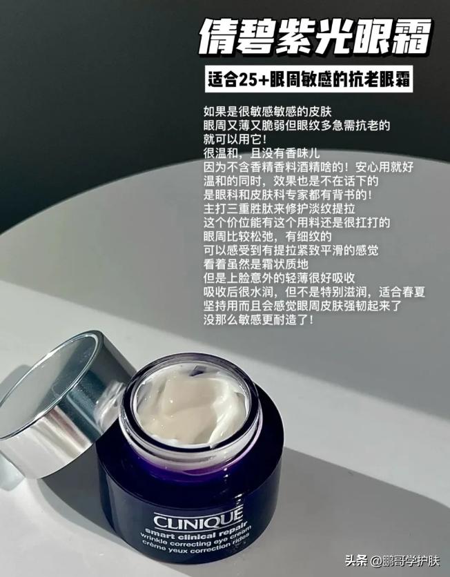 说眼霜是智商税的博主,眼霜哪款才是真正有效好用