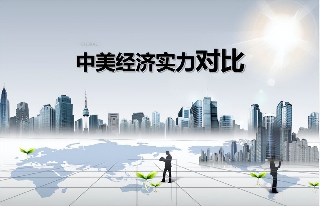 都在唱衰美国？为何中国GDP降至美国的64%，差距再扩大，真相何在