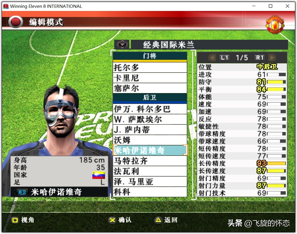 2023年足球新年礼物,2024新年实况足球连锁礼包