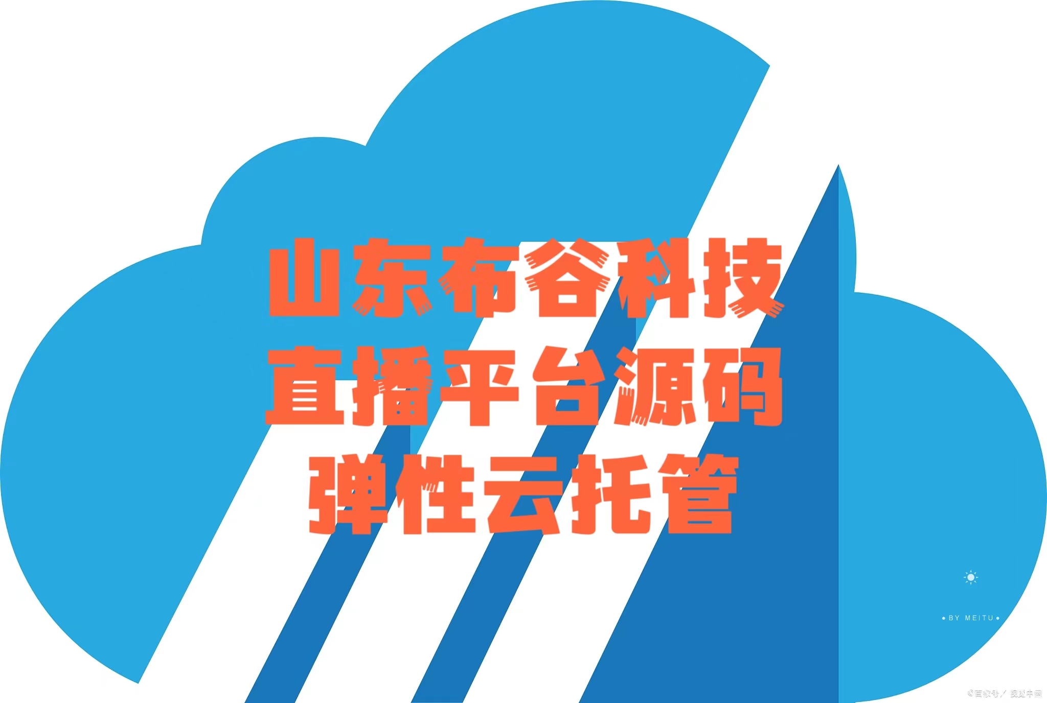 直播平台的搭建及运营,直播技术平台的搭建