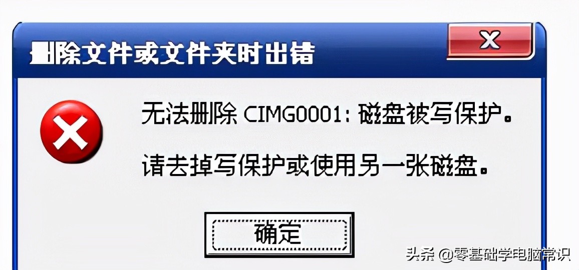 手机u盘被保护,u盘被写保护了怎么去掉保护