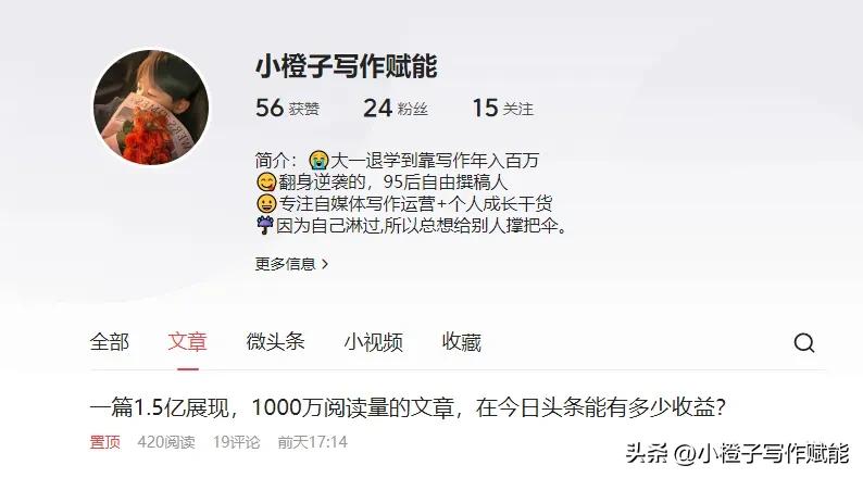 新手如何在今日头条写作赚钱,今日头条极速版怎样写作赚钱