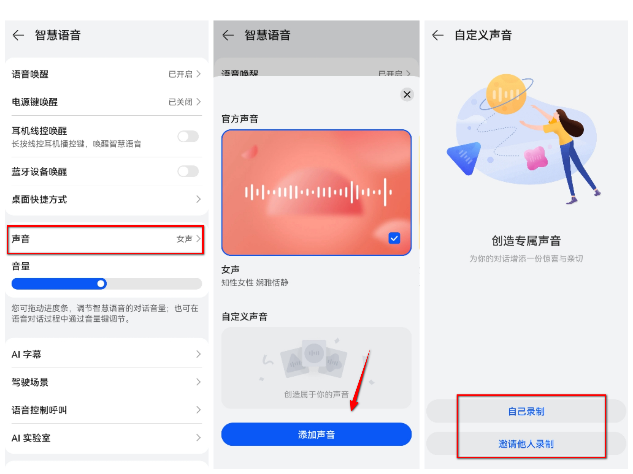 华为手机智慧语音怎么用,华为手机的智慧语音怎么使用