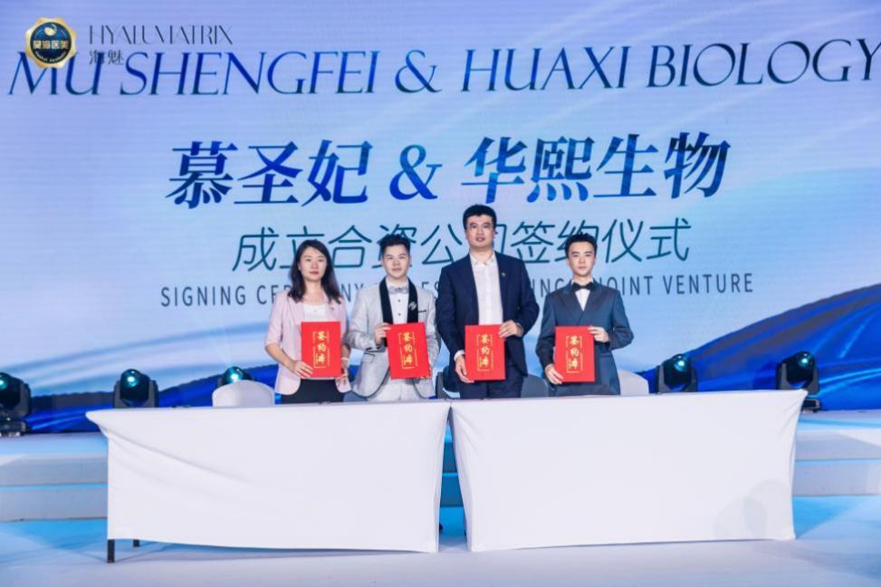 慕圣妃招商会,慕圣妃发布会