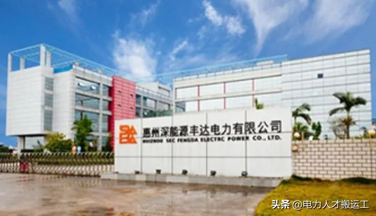 深能发电技术有限公司招聘,惠州深能源丰达电力待遇