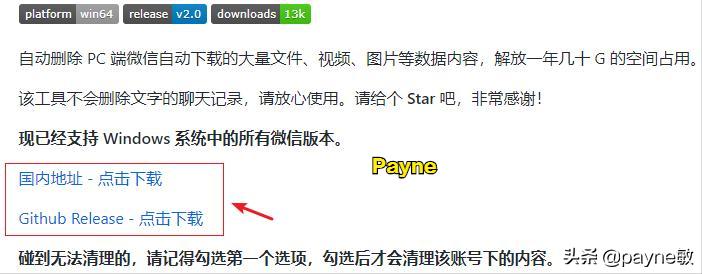 一个清理运行内存的软件,一个小工具直接解决了大问题