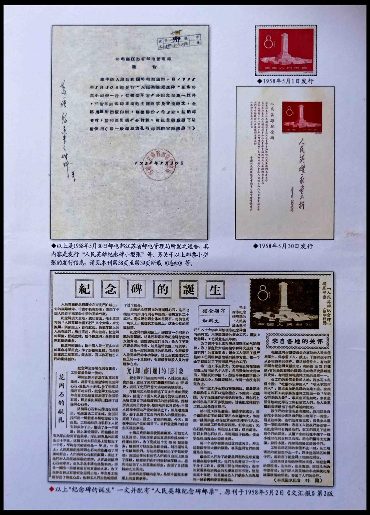 《邮苑幽香》集邮公司的数次更名路越走越宽敞