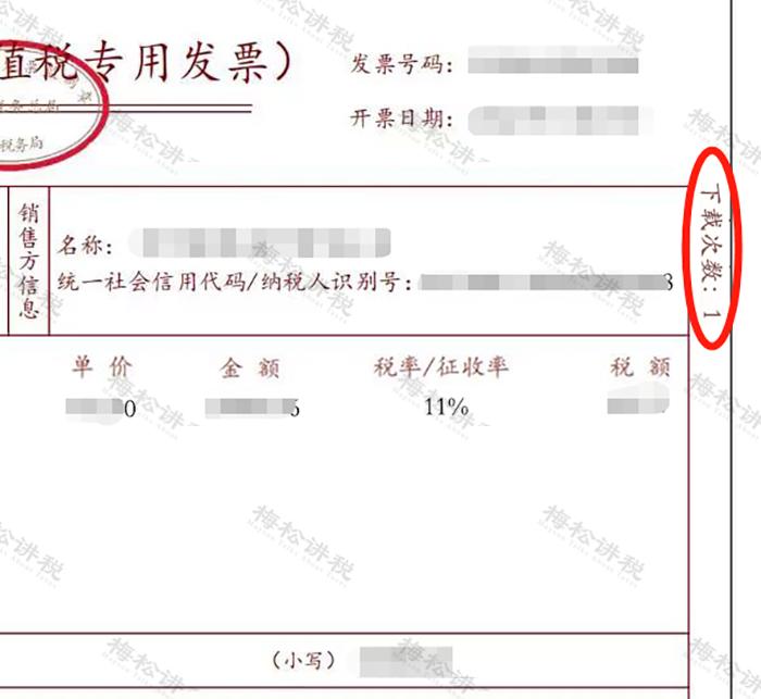 全电发票纸质发票开具流程,再见了纸质发票