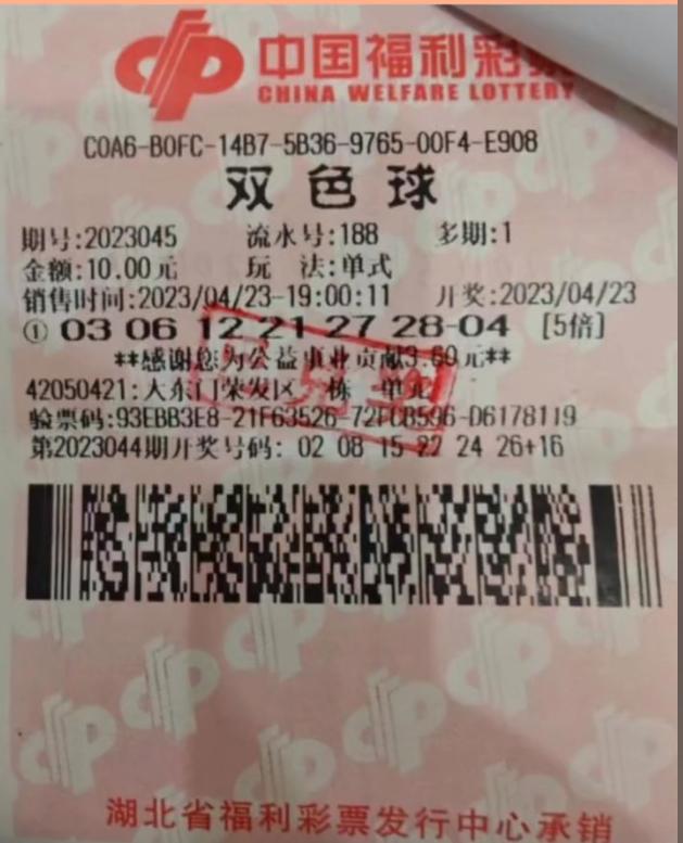 一注单挑号拿下3261万！女子打废票号中巨奖一分不捐送亲戚1500万