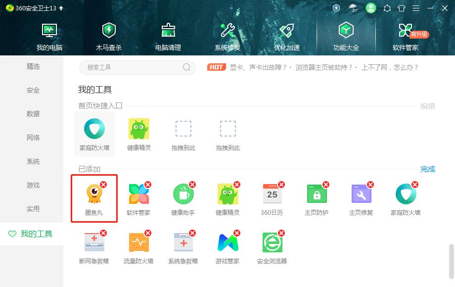 流氓软件自动安装如何设置,如何防止流氓软件自动安装电脑版