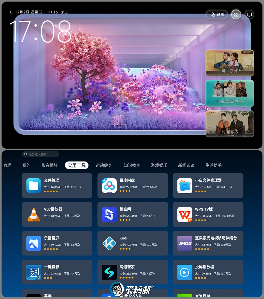 8999元的国产之巅，坚果N1Ultra三色激光云台投影体验