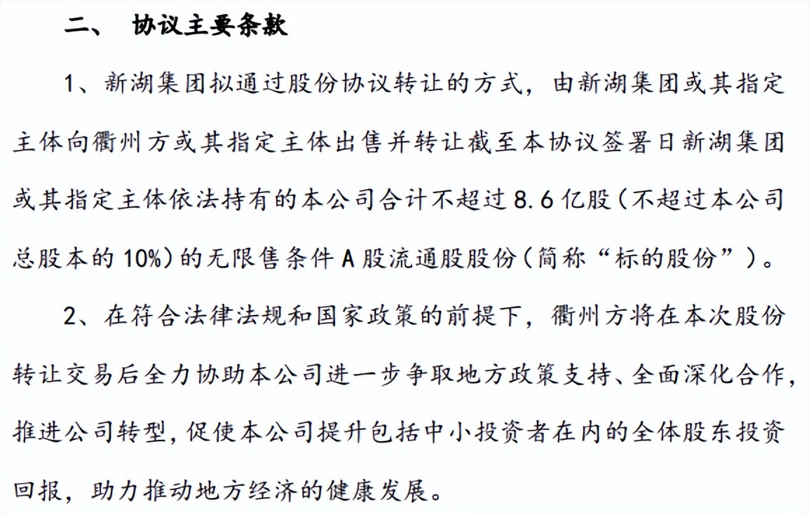 新湖中宝和新湖地产,新湖中宝房地产销售最新消息