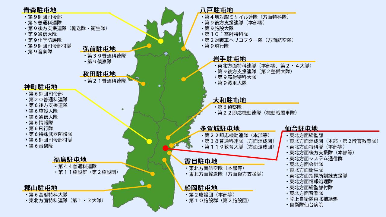 日本陆上自卫队各个师团,日本陆上自卫队成立电子战司令部