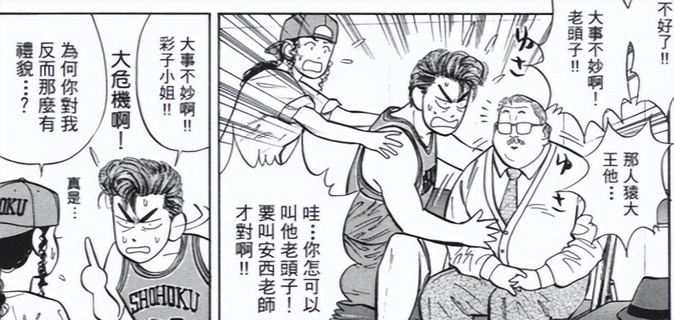 井上雄彦灌篮高手为什么不出后续,井上雄彦灌篮高手后续作品