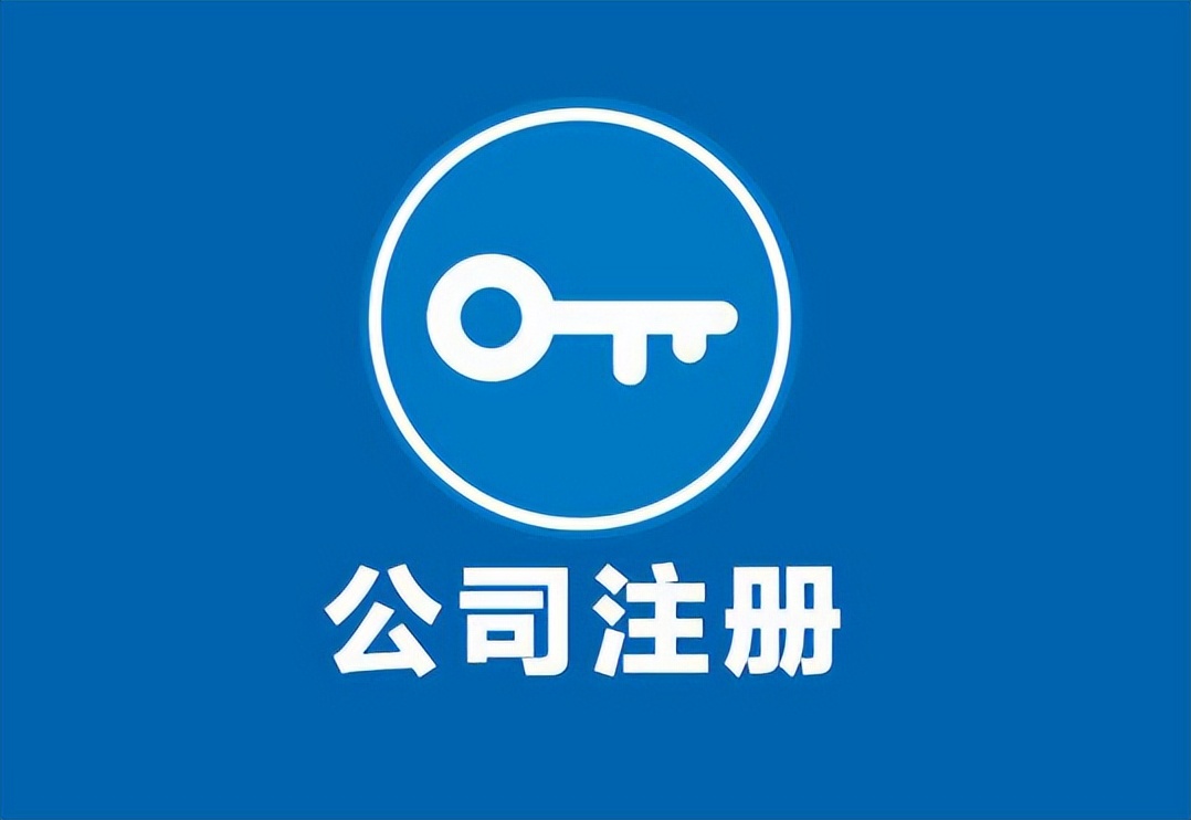 注册资本越大越好还是越小越好,公司注册资本变大好还是坏