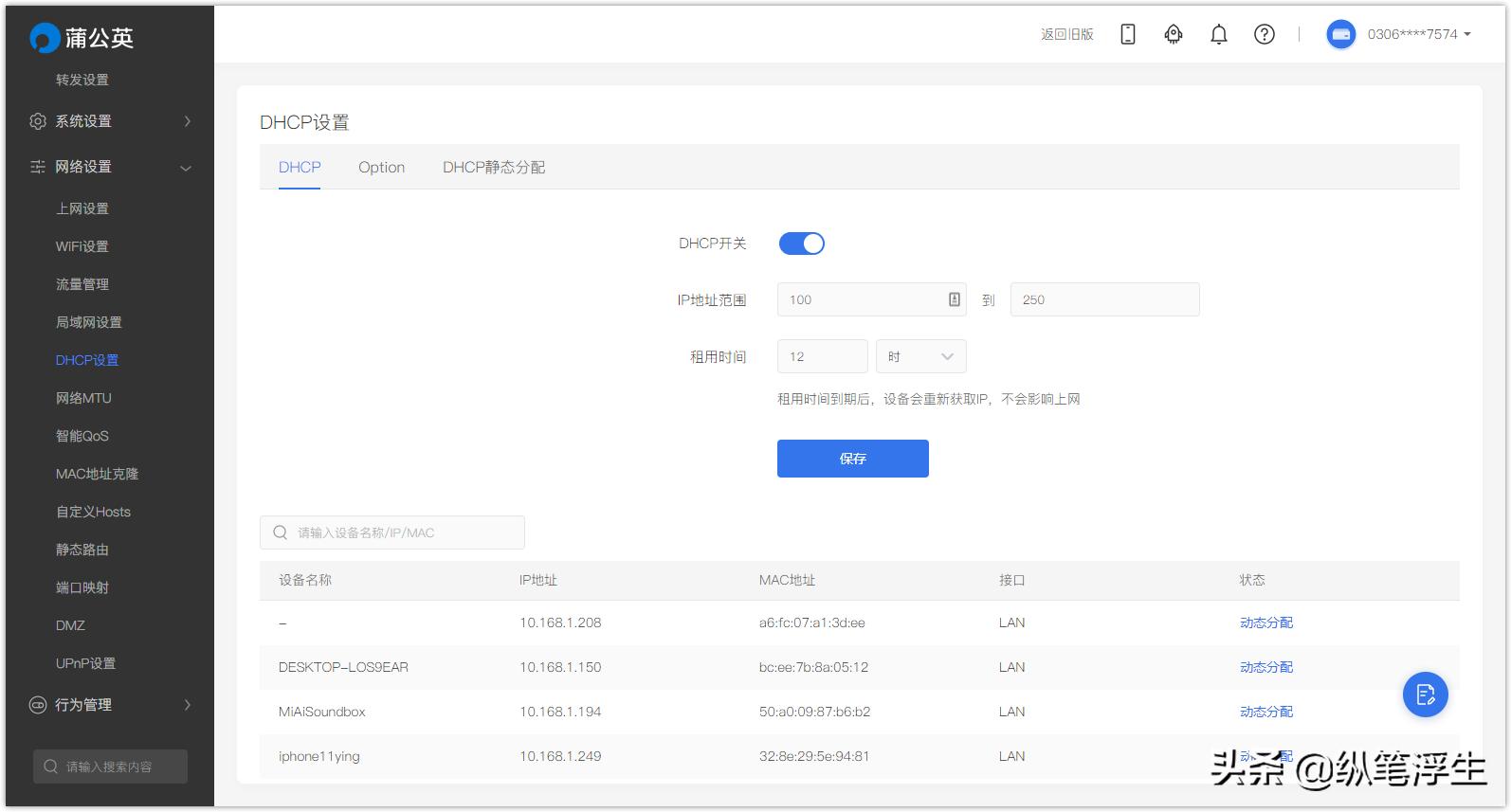 蒲公英x4和x4c路由器有什么区别,蒲公英x4c路由器用什么流量卡