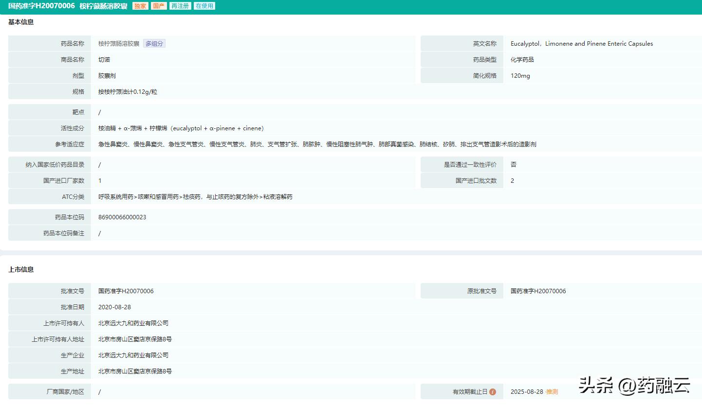 国家25种药物降价名单,39种药品降价名单