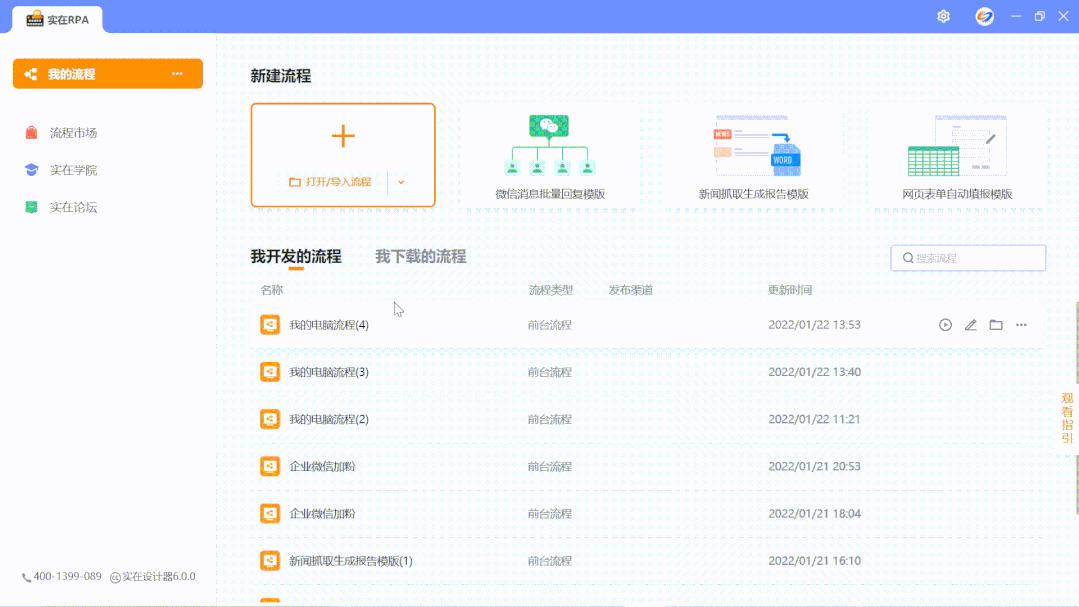 电商群发信息,跨境电商自动群发操作