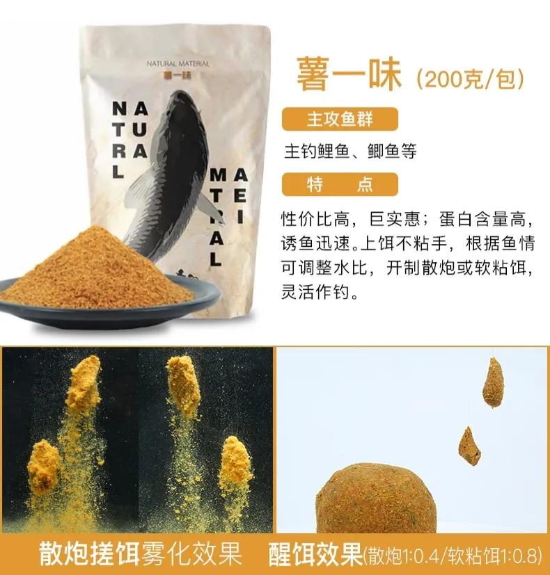 化氏饵料配方,化氏饵料简介