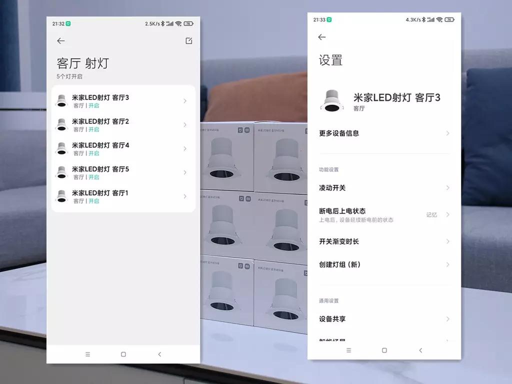 米家灯评测,米家led射灯mesh蓝牙版测评
