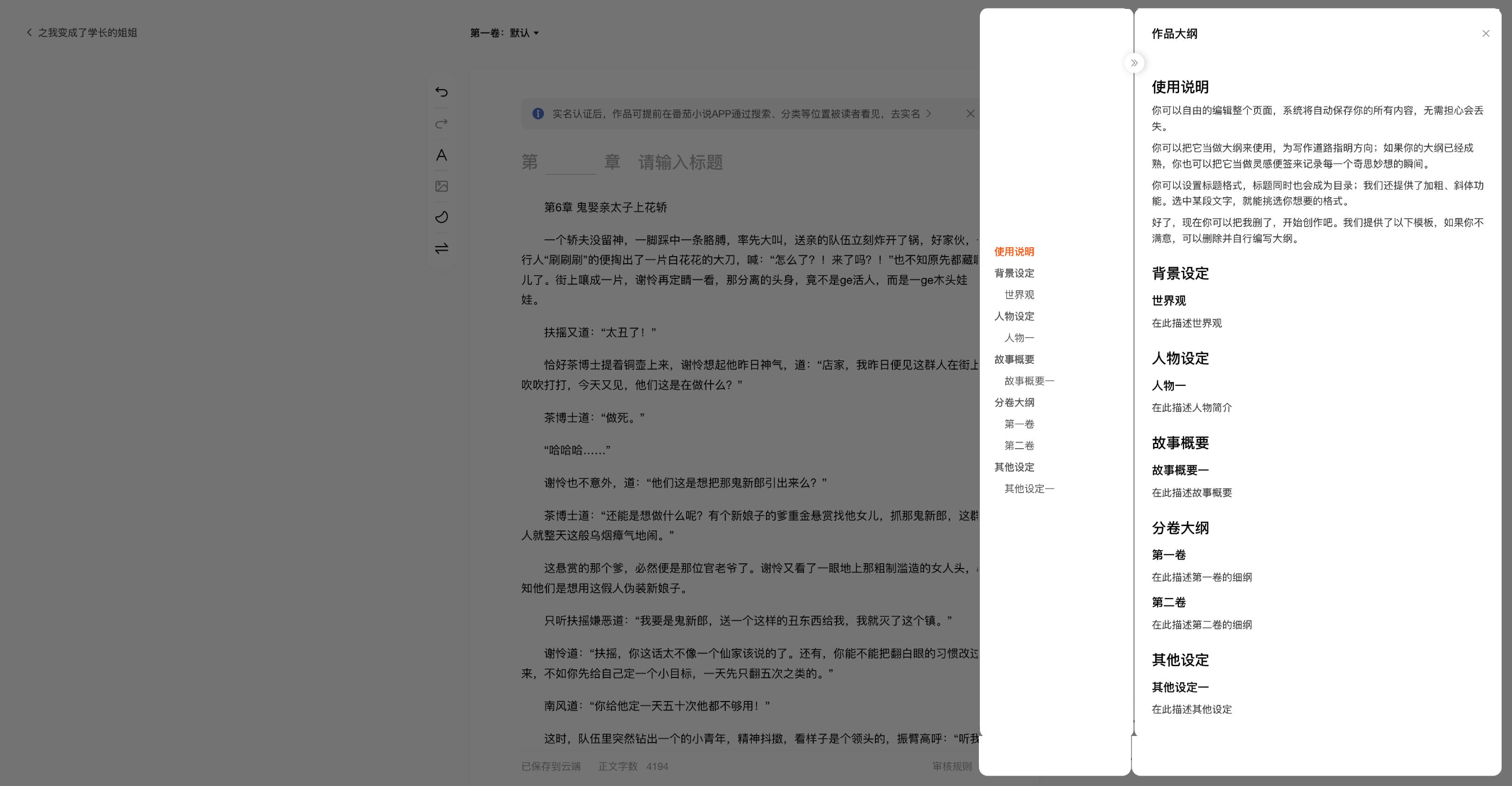 超全的桌面写作工具分析