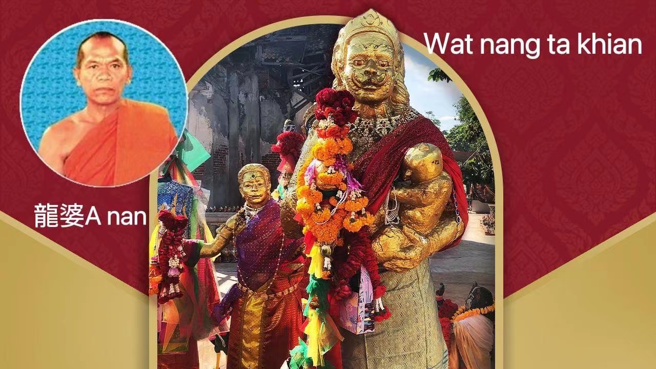 沙敦府开光的泰国圣物,加持很久的泰国圣物