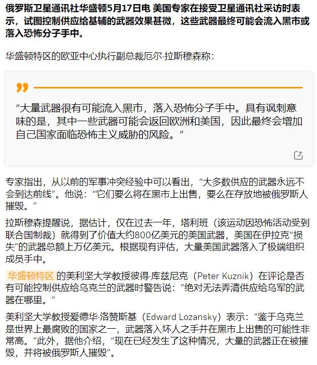 乌克兰倒卖武器给哈马斯,乌克兰倒卖武器